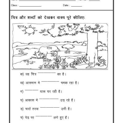 Hindi Worksheet - Picture Description-01 Science Pictures, Worksheet For Class 2, 1st Grade Reading Worksheets, Creative Writing Worksheets, Picture Comprehension, Worksheets For Class 1, Creative Worksheets, Fun Worksheets For Kids, Holiday Homework