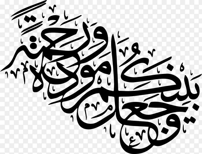 arabic calligraphy in black and white