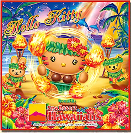 an advertisement for the new nintendo wii game hello kitty, featuring a hawaiian hula girl