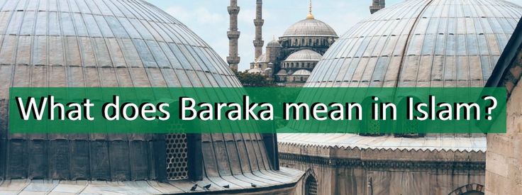 what does barak mean in islam?