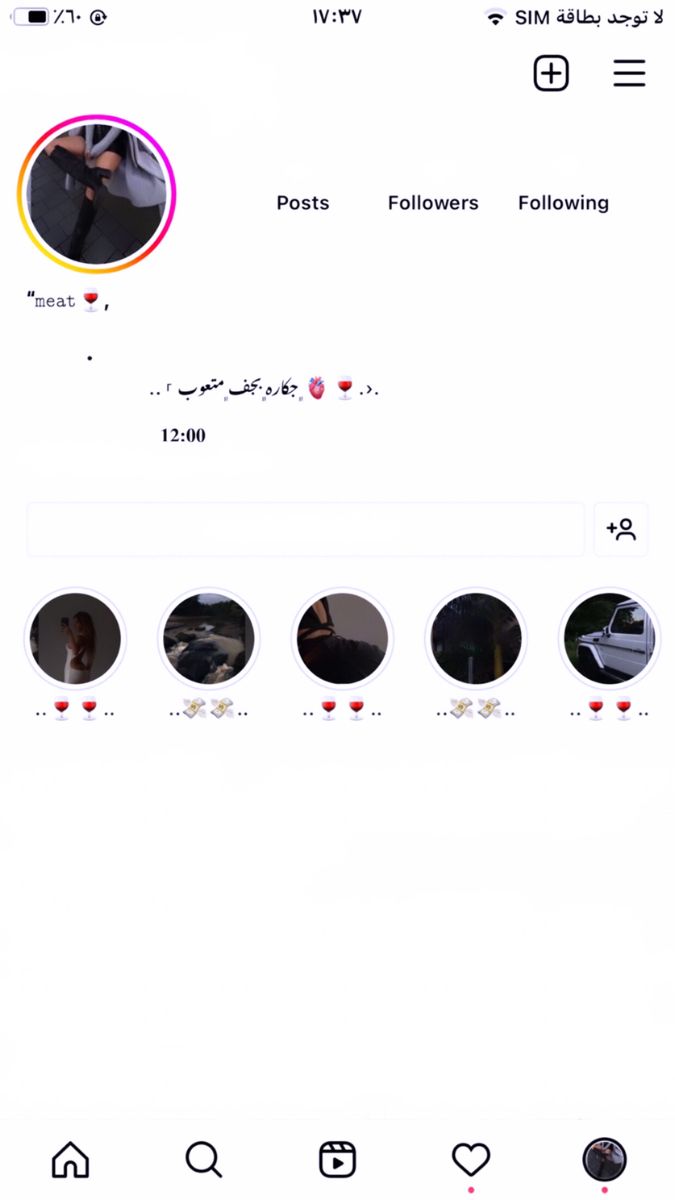 Pin on ᷂انستكرام ☃️🤍.•