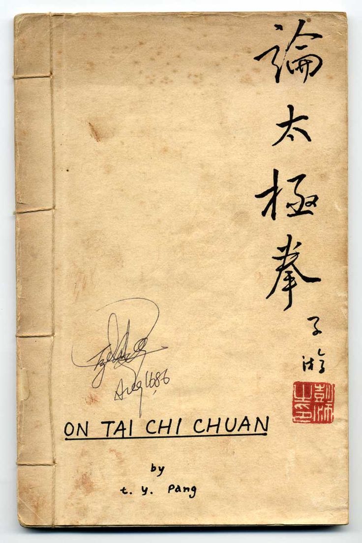 an old book with chinese writing on it