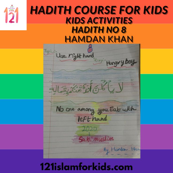 a piece of paper with writing on it and the words hadith course for kids