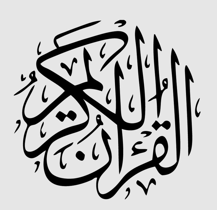 an arabic calligraphy that is written in two different languages, and has been used to spell