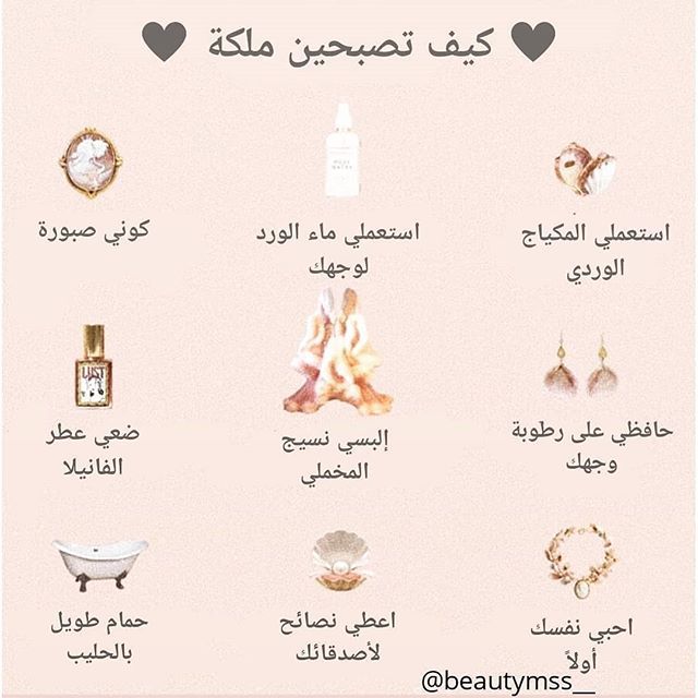 Pin By Ahlam On Beauty Tips Beauty Skin Care Routine Beauty Care Routine Skin Care Women