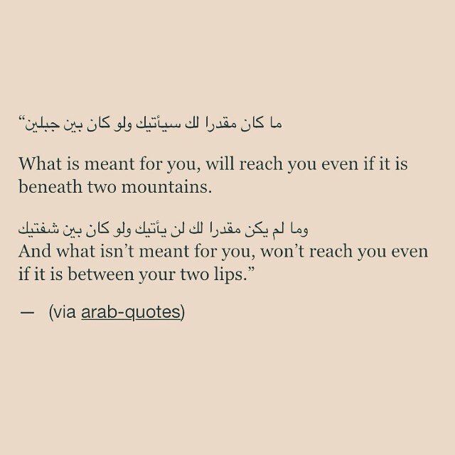 an arabic poem written in two languages, with the words'what is meant for you, will reach even if it is beneath two mountains