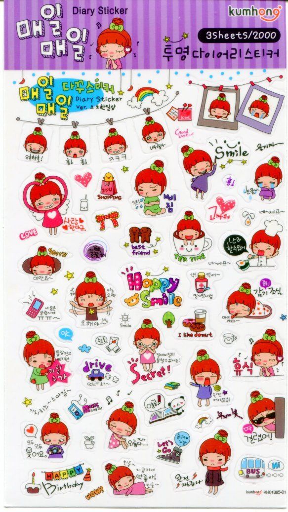 diary stickers | Image 0 of Korea Funny Girl Diary Sticker Sheet Part 1 #3 (I0959) Korea Funny, Diary Sticker, Kawaii Items, Diary Stickers, Cute Items, Girls Diary, Kawaii Gifts, Funny Girl, Stationery Accessories