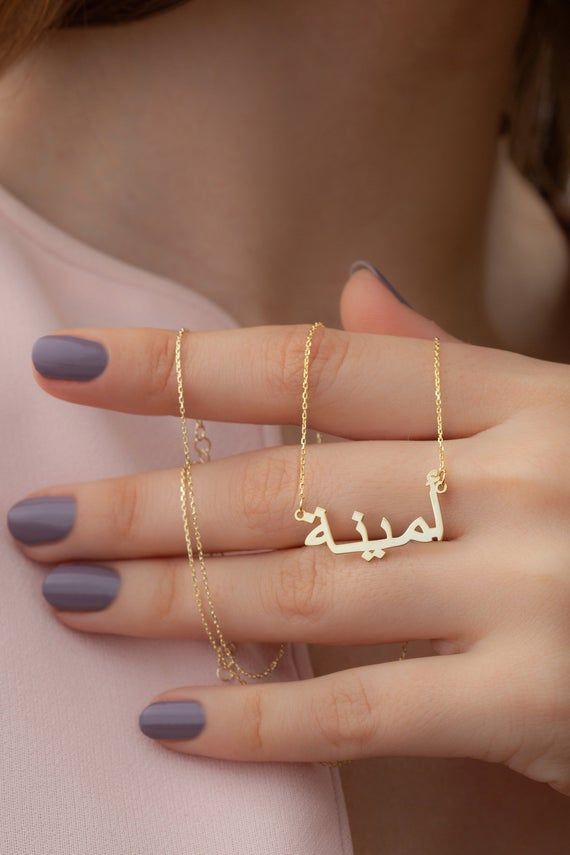 14k Solid Gold Farsi Name Necklace • Arabic Personalized Name Necklace • Arabic Gold Jewelry Gift for Her • Birthday Gift for MuslimOur Arabic and Farsi name necklaces are perfect choice for a Mother’s Day, valentine's day, birthday, wedding, anniversary, graduation, engagement, bridesmaid, and best friends gift. It’s a good way to show appreciation to your mom, girlfriend, wife, grandmother, grandchildren, daughter, sister, best friend, boss or a co-worker. Also, a special treat just for yourse Custom 14k Gold Name Necklace For Gift, Custom 14k Gold Necklace With Name For Gift, Gold Plated Nameplate Necklace For Anniversary, Custom Name Necklace In Yellow Gold For Anniversary, Yellow Gold Custom Nameplate Necklace For Anniversary, Custom Yellow Gold Name Necklace For Anniversary, Custom Yellow Gold Nameplate Necklace For Anniversary, Elegant Gold Plated Jewelry For Birthday Gift, Dainty 14k Gold Custom Necklace For Personalized Gift