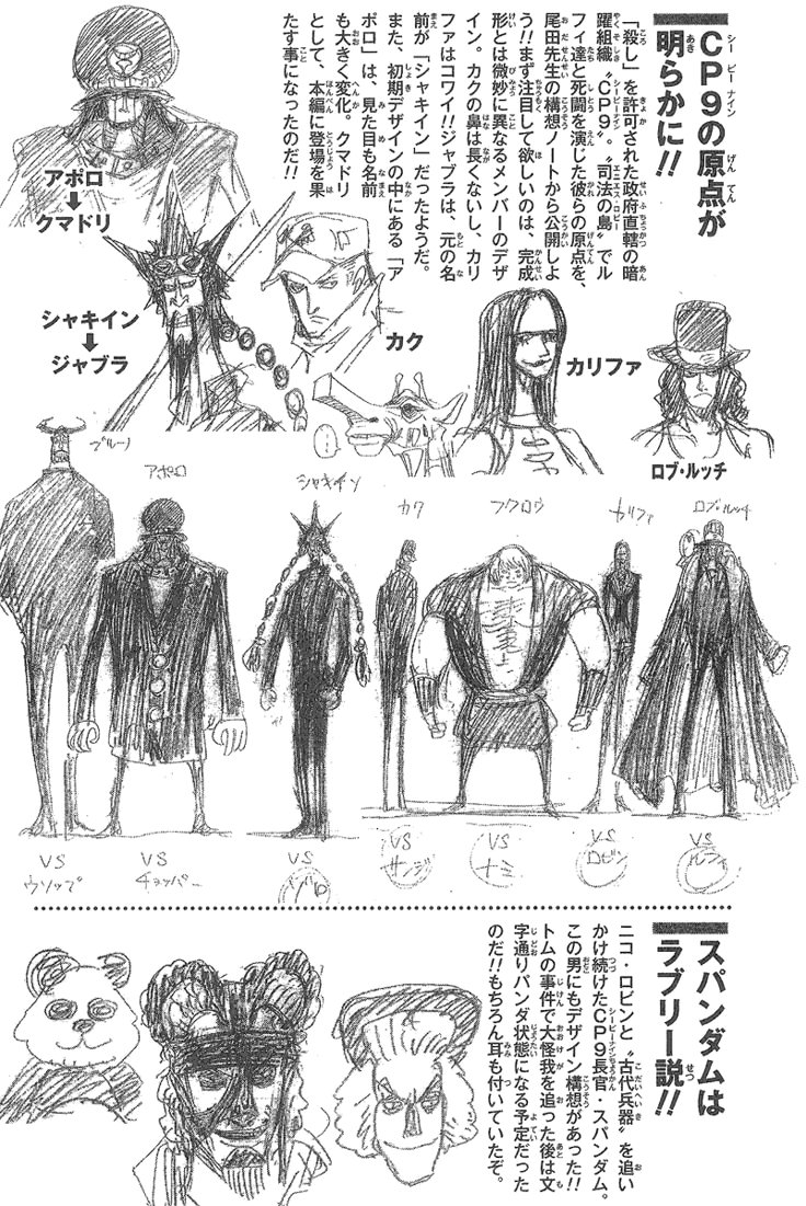 an image of some anime character sketches