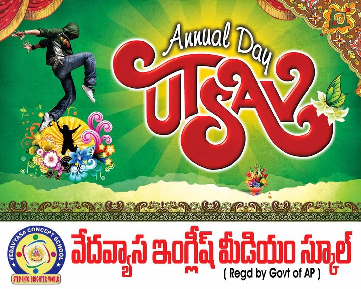 an advertisement for the annual day in india