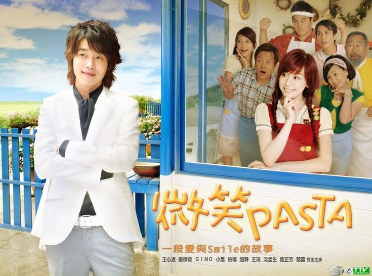 Smiling Pasta Smiling Pasta Taiwan Drama Drama