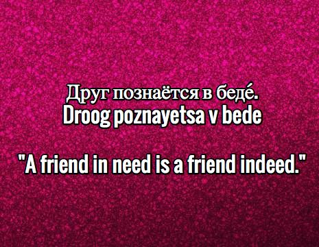 a pink background with the words in russian