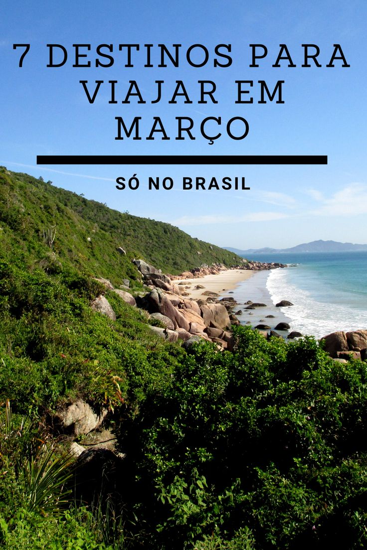 Para Onde Viajar no Brasil em Março: 7 Destinos com Tempo Bom | Beach ...