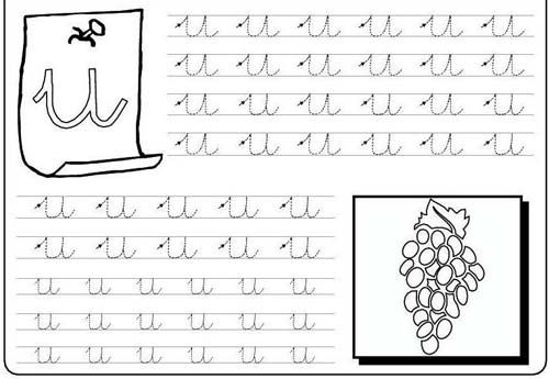 a worksheet with the letter u and grapes on it, including an image of a