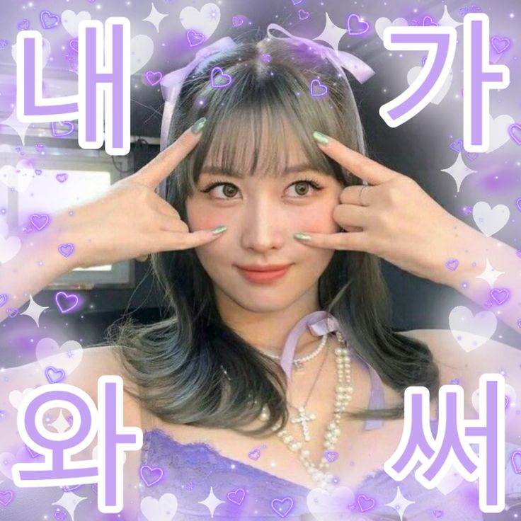 Momo happy mail sticker / momo sticker ( 내��가와써 - I’m here ) Happy Mail Kpop, Love Mail Kpop, Sticker Momo, Momo Sticker, Kpop Mail Sticker, Kpop Mailing Stickers, K Pop Stickers, Stickers Kpop, Mail Stickers