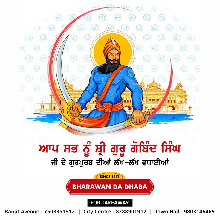 an advertisement with the image of a man in blue clothes and orange turban