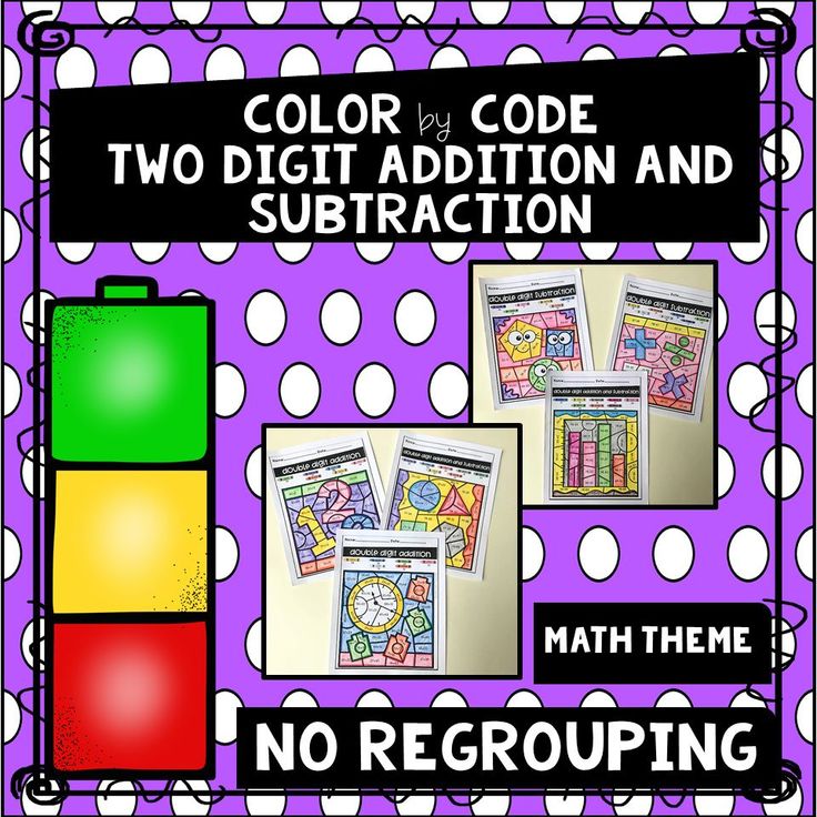 Math Theme- Color by Code Two Digit Addition and Subtraction NO ...