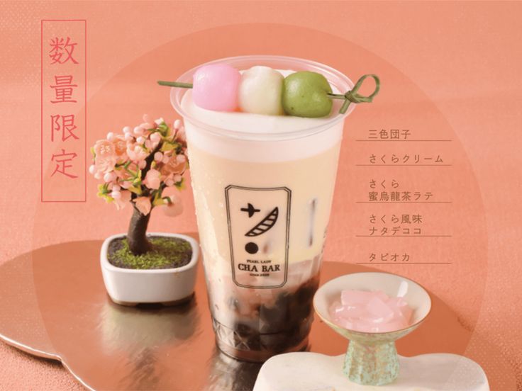 Boba stand in Japan creates ultimate five-layer sakura dango bubble tea ...