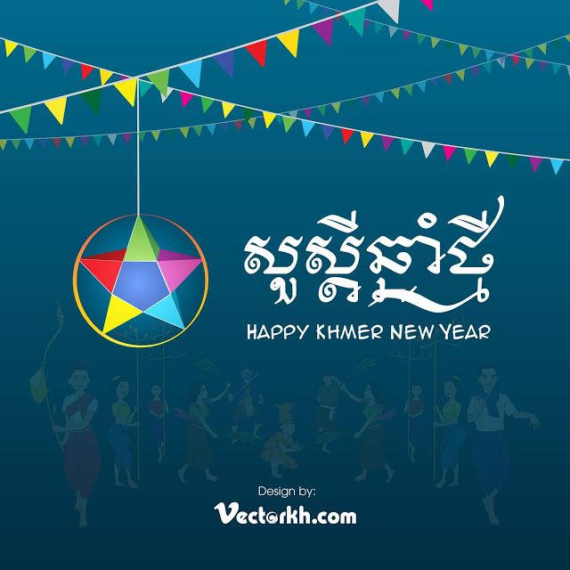 a colorful kite hanging from a string with the words happy khrie new year