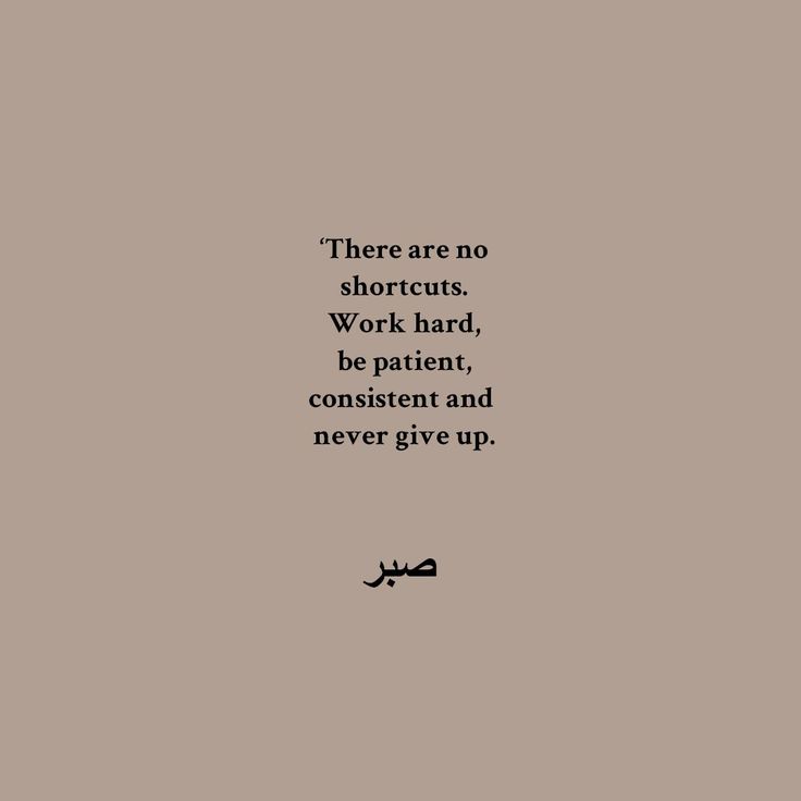 there are no shortcuts, work hard, be patient, and never give up