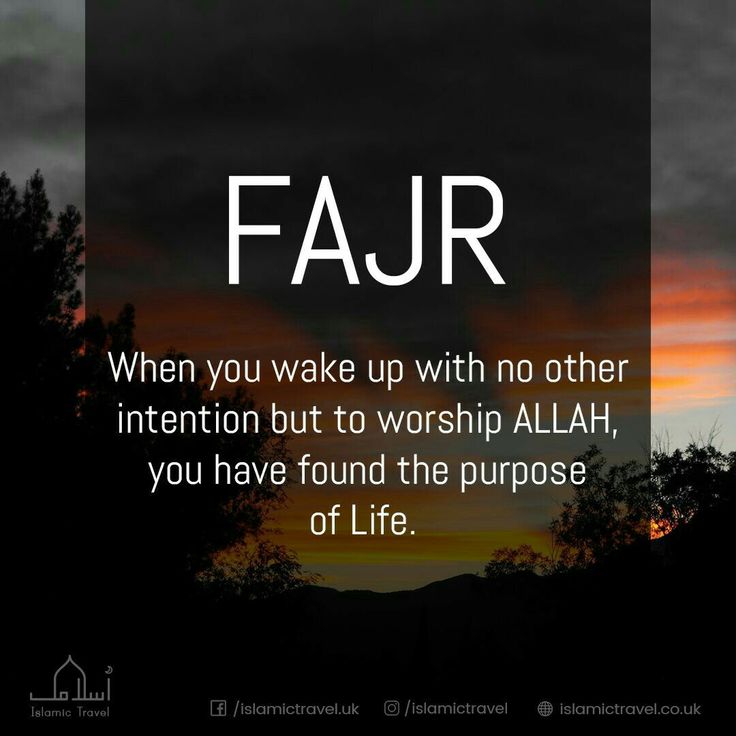 an image with the words, faur when you wake up with no other intention but to worship al ah, you have found the purpose of life