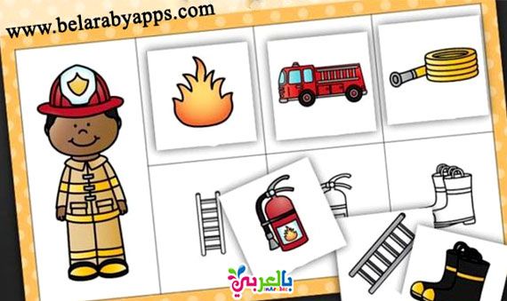 وسائل تعليمية عن اصحاب المهن وادواتهم للاطفال Fun Activities For Kids Activities For Kids Fun Activities