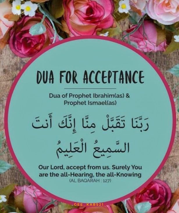 an arabic text with flowers in the background and a circular frame over it that says, dua for acceptance