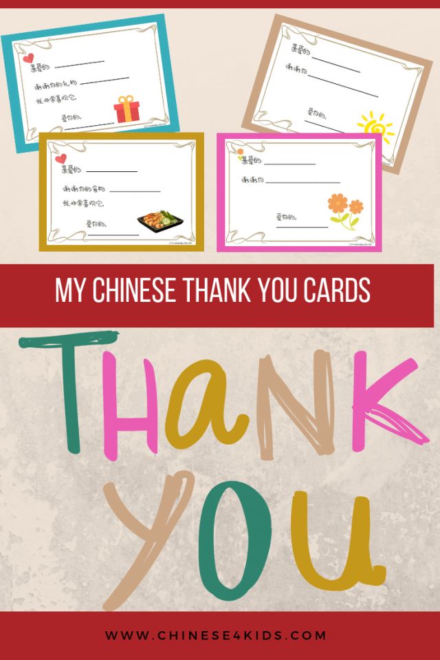 thank you cards with the words,'my chinese thank you cards'in different colors