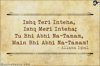 an old paper with the words, ishq teri inthena, ishq merri intheha, tum abhi na - namam