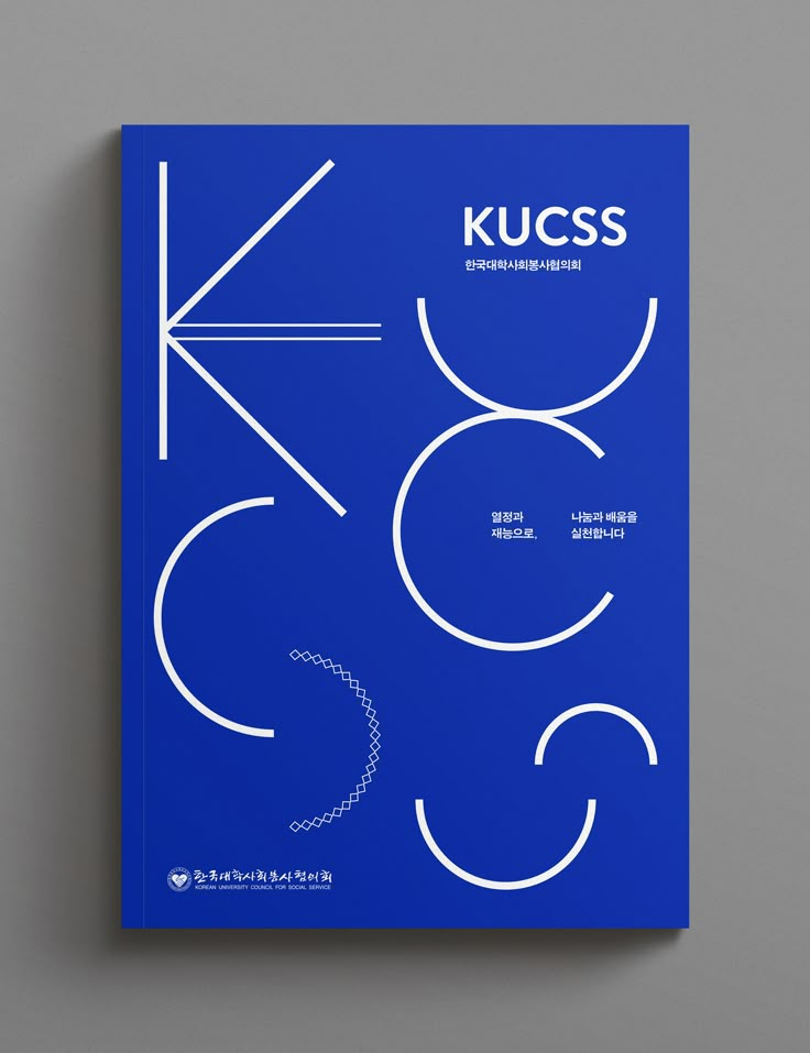 a blue book with white lettering on the front and back cover that reads kuccs