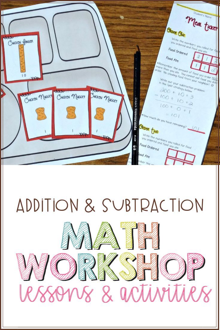 2 & 3 digit addition and subtraction activities lesson plans & math ...