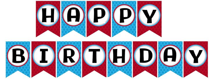 happy birthday banner with red, white and blue colors on it's edges in the shape of baseballs