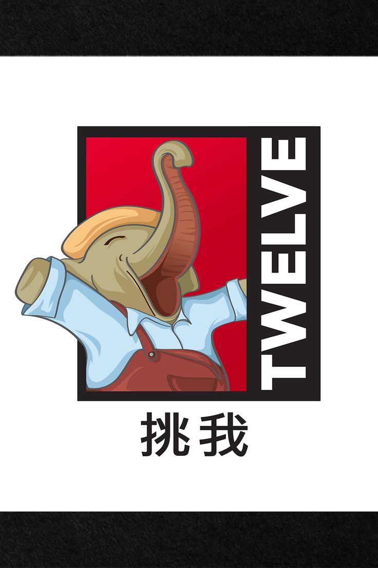 an elephant wearing a shirt and tie with the words tweelwelfe written in chinese