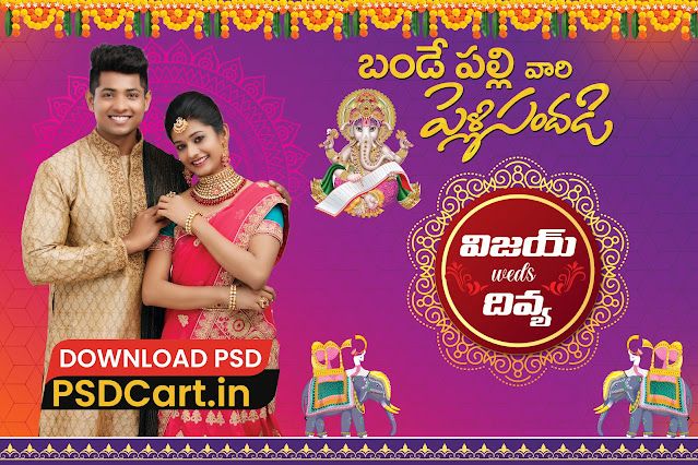 Telugu Wedding Banner PSD 2022 Designs Online Download - PSDCart Telugu Marriage, Marriage Banner, Marriage Quotes Images, Banner Quotes, Wedding Banner Design, Flex Banner Design, Psd Free Photoshop, Flex Banner, Flex Design