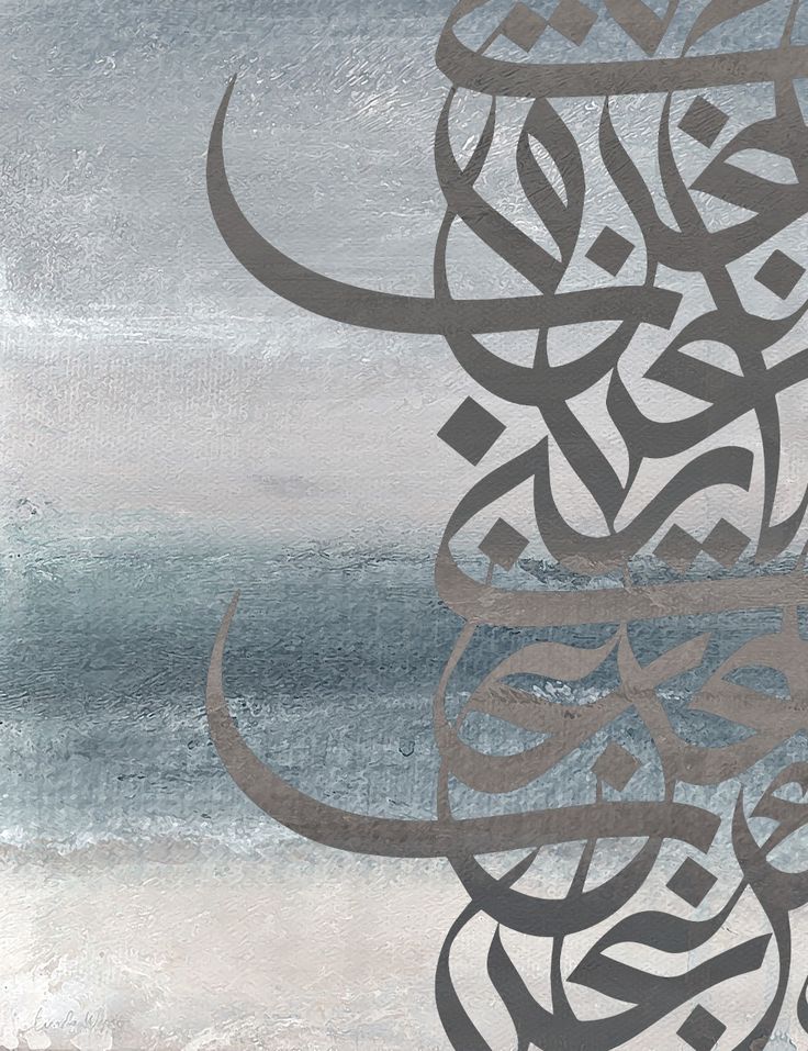 an abstract painting with arabic calligraphy on the bottom half of it, in grey and blue tones