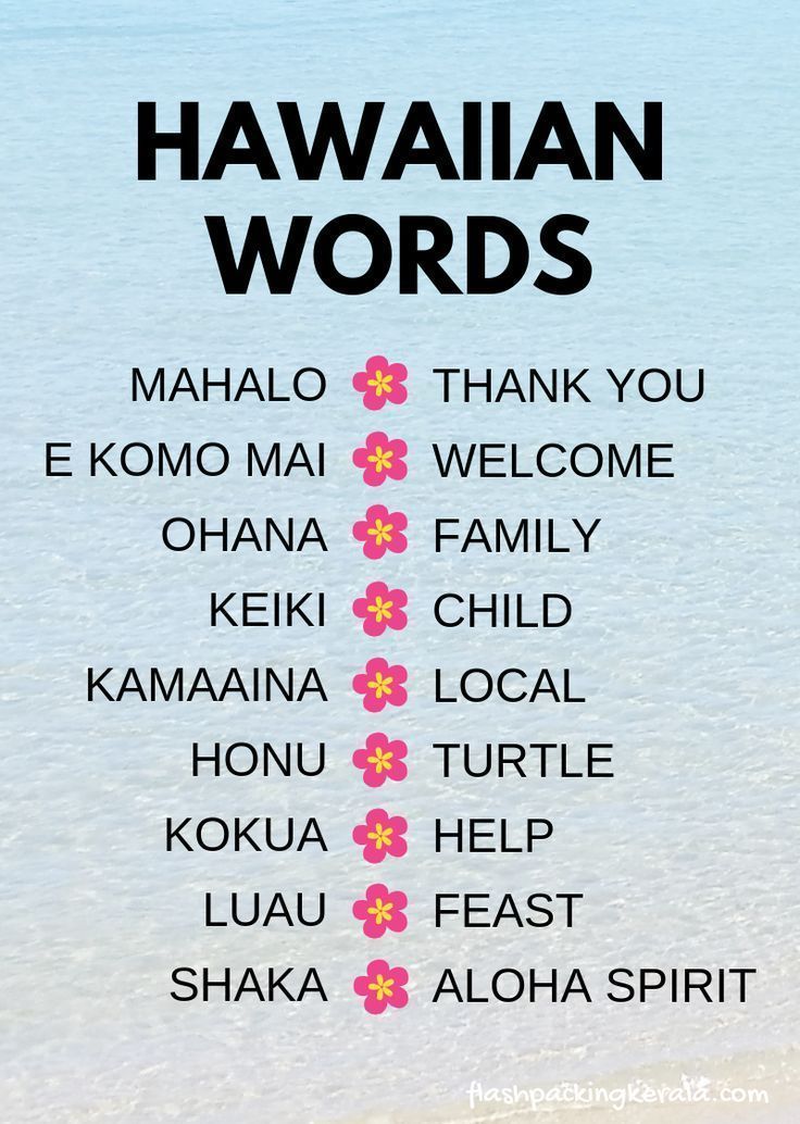 the hawaiian words are written in pink and yellow on a white background with blue water