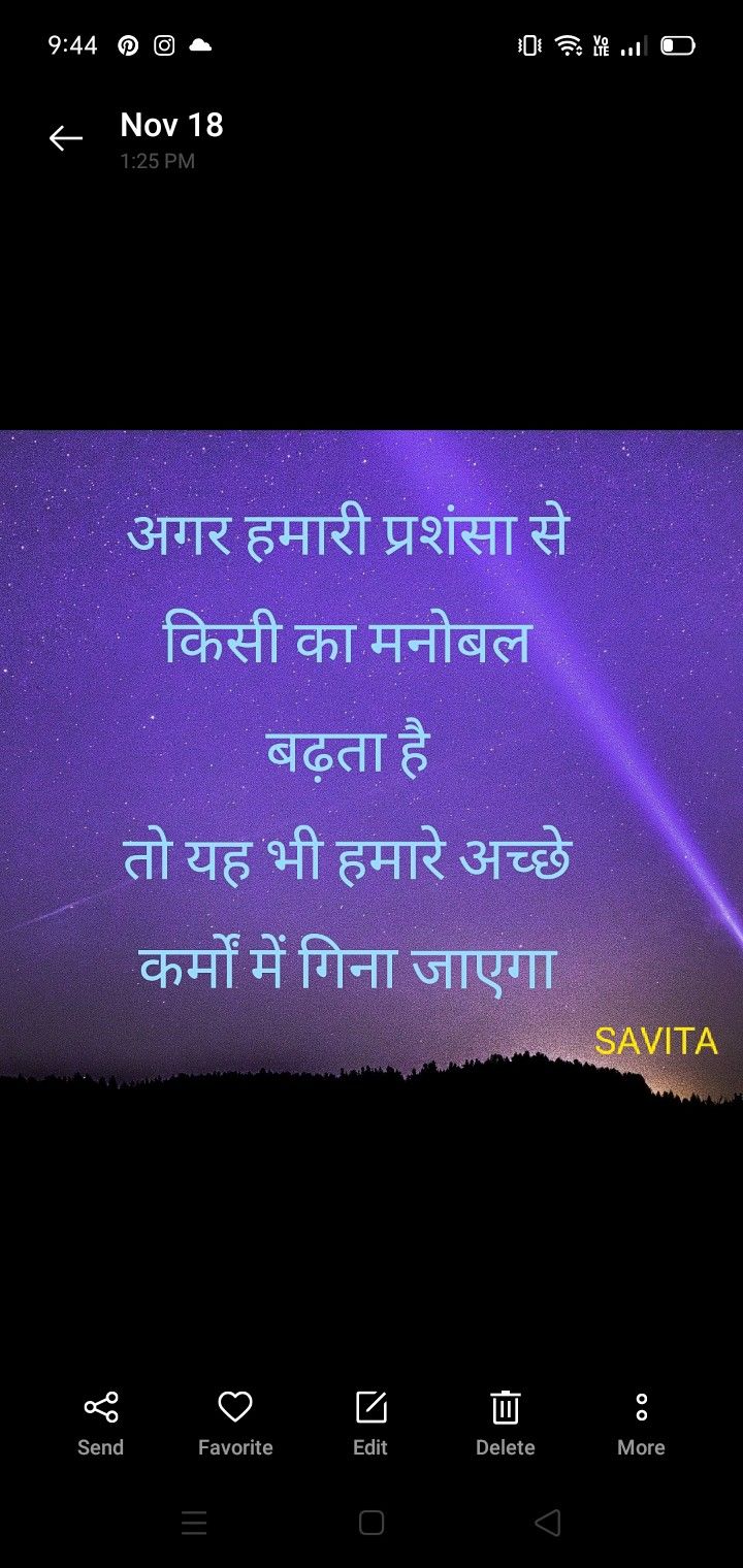 Hindi Quotes, Quotes, Art