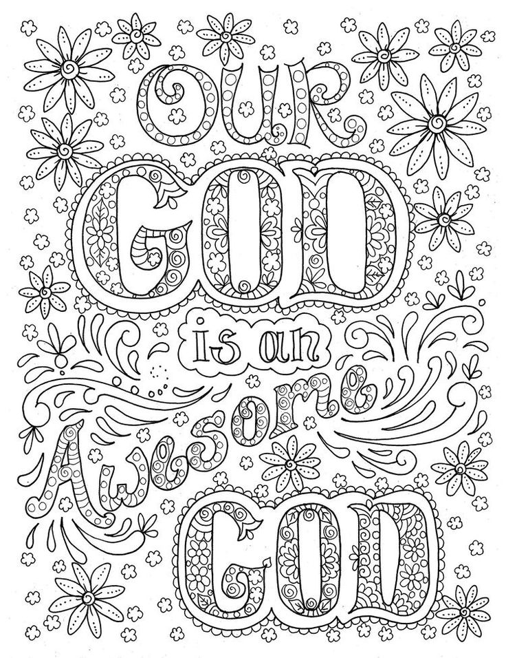 an adult coloring page with the words our god is one and we are god on it