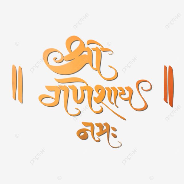 Hindi Local Lettering Shree Ganeshay Namah Handwritten Calligraphy ...