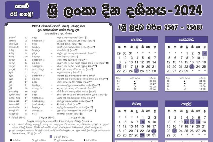 Sri Lanka Desk Calendar 2024 Pdf Free Download - Eddie Cordelie