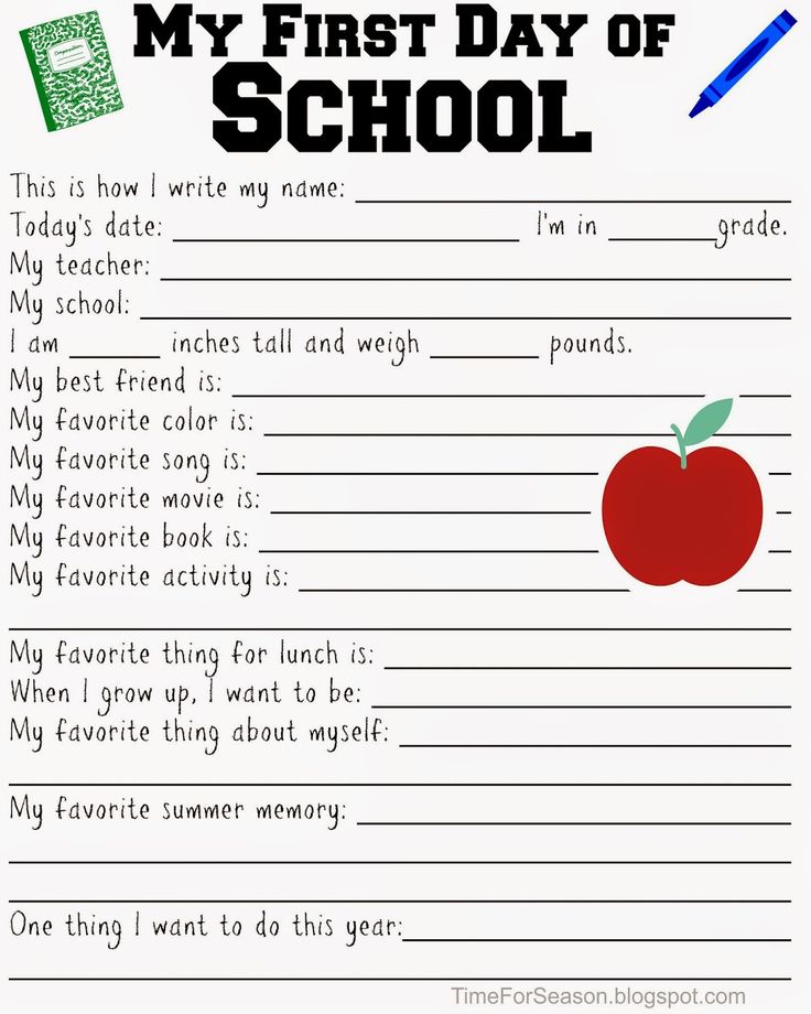 the first day of school worksheet with an apple