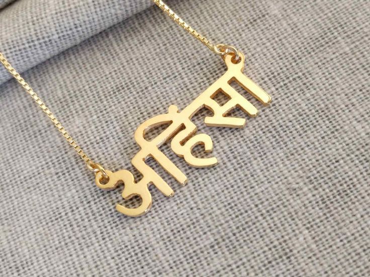 "Personalized Hindi Name Necklace 18K Gold Plated over 925 Sterling Silver - A special gift for you and your loved ones,They would be very surprise to see their name made it just for them. The gold name necklace can be personalized with any name. All of my products are handmade. Why buy from us? Quality Product At Affordable Prices 1.2mm Super Thickness. 100% Satisfaction Guaranteed. Detail Material:925 sterling sliver, Thickness:1.2mm(0.05\") Chain Length:14\",16\",18\",20\",22\" How To Order - Diwali Gift Pendant Jewelry, Traditional Jewelry For Mother's Day Gift, Round Pendant Jewelry Gift For Diwali, Diwali Gift Round Pendant Jewelry, Round Pendant Jewelry For Diwali Gift, Engraved Necklaces For Festivals, Engraved Spiritual Necklace For Anniversary Gift, Engraved Necklaces For Festivals And Gifts, Engraved Necklace For Festivals And Gifts