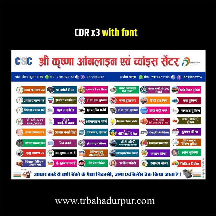 Online Service Poster, Csc Banner Design, Csc Banner, Happy Holi Message, Flag India, Shop Banner Design, Job Resume Format, Free Business Card Design, Banner Online