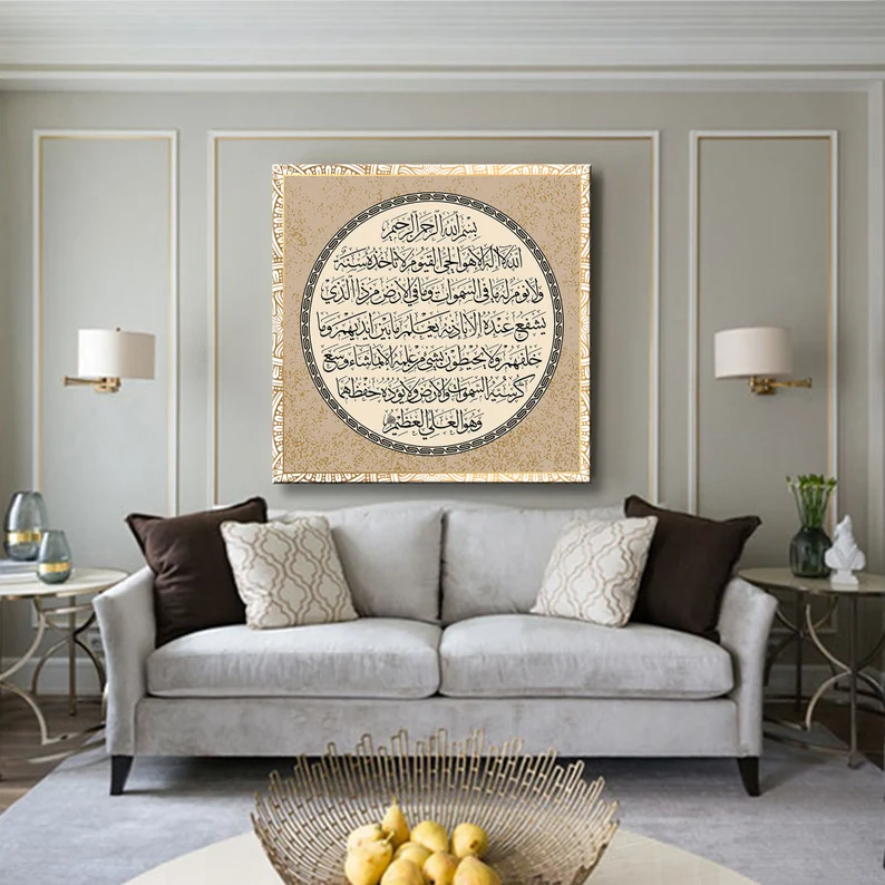 Ayatul Kursi Ayat Al Kursi Islamic Wall Art Islamic Home | Etsy Serbia ...