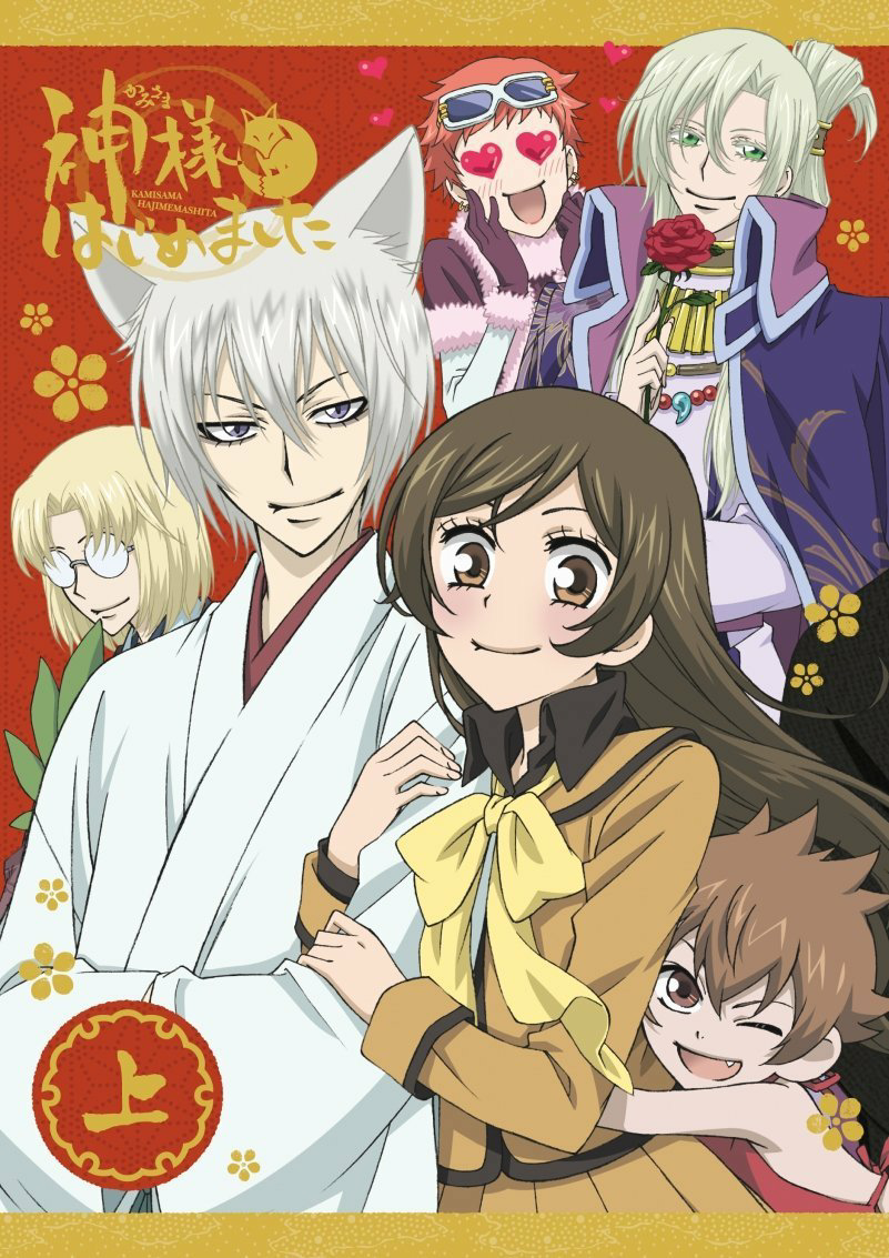 Kamisama Kiss Poster