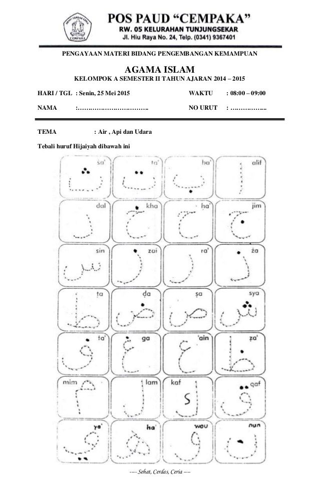 Soal Bahasa Arab Tk B