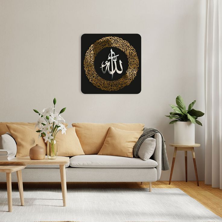 Ayatul Kursi Circular Acrylic/Wooden Islamic Wall Art, Islamic Home ...