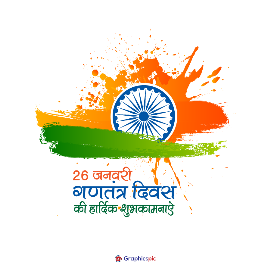 Happy Republic Day India Calligraphy In Hindi 26 January Free Vector Graphics Pic Republic Day India Republic Day Vector Free