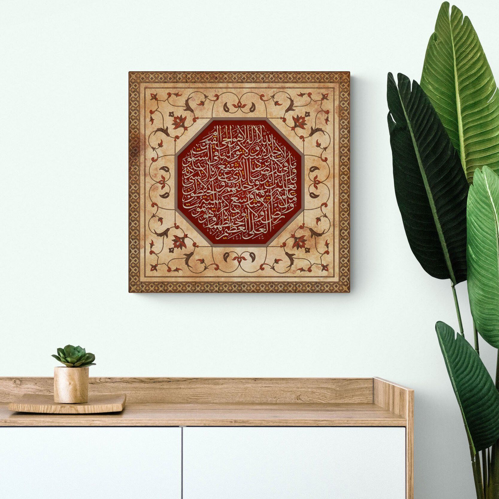 Ayatul Kursi - The Throne Verse - Thuluth Calligraphy - Fine Art Print ...