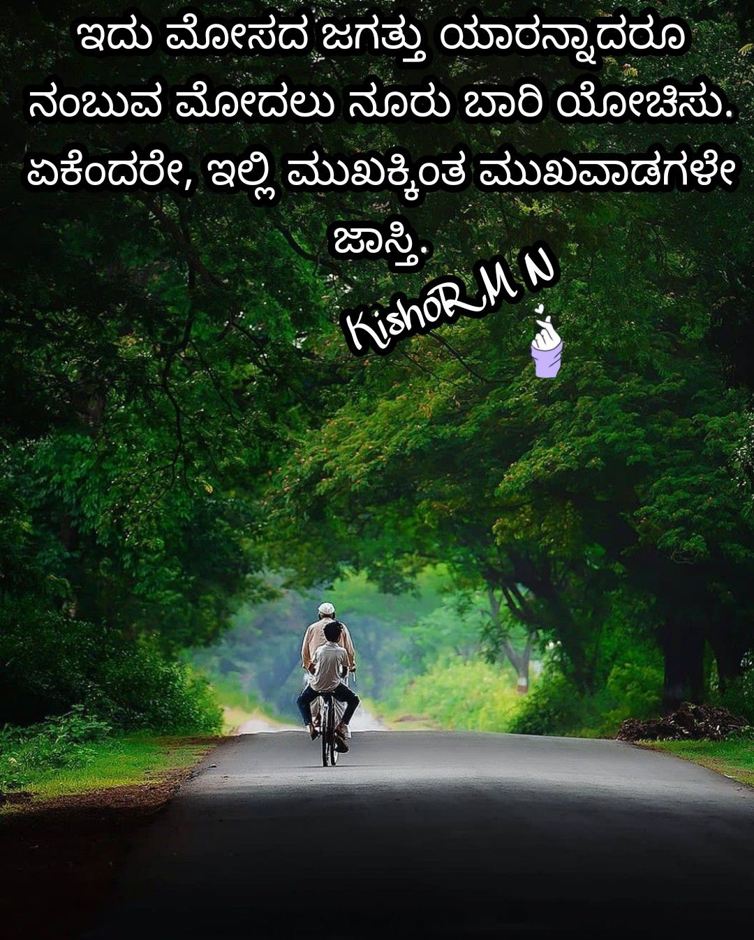 Pin by Mysore on Kannada quotes | Saving quotes, Google images, Quotes